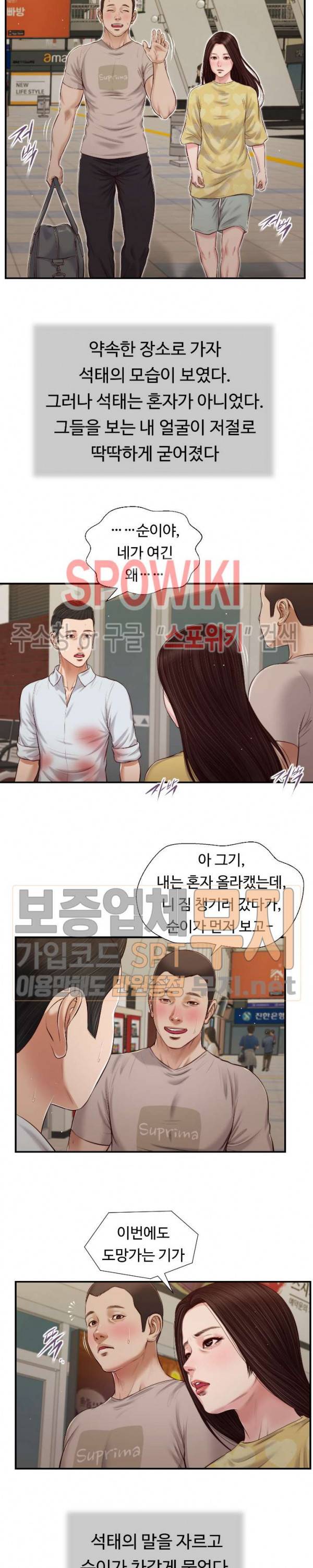 첩 78화 13