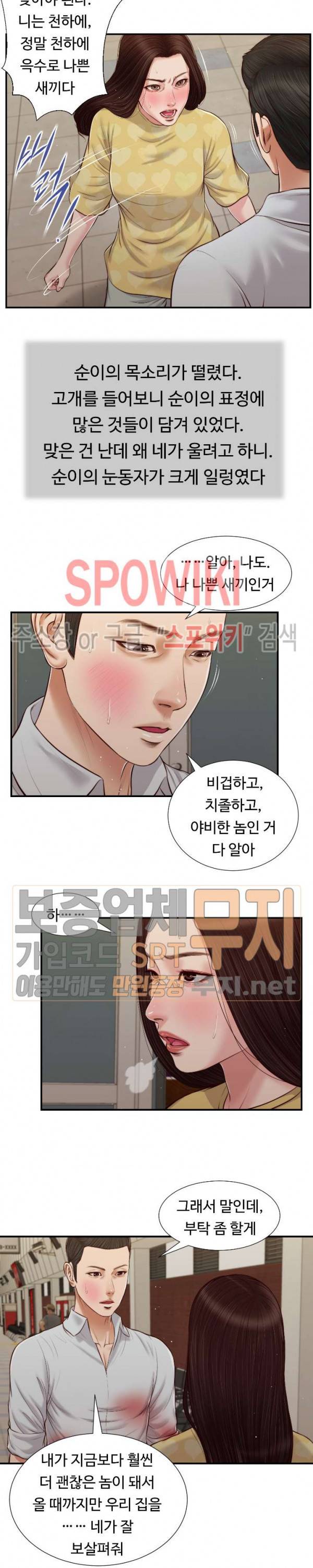 첩 78화 15