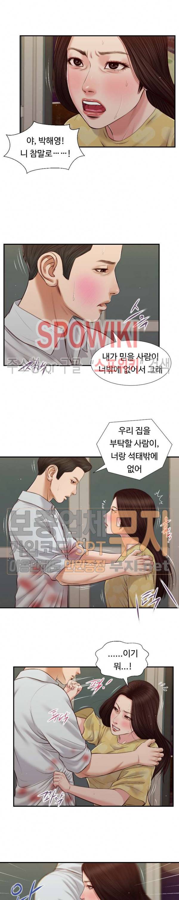 첩 78화 16