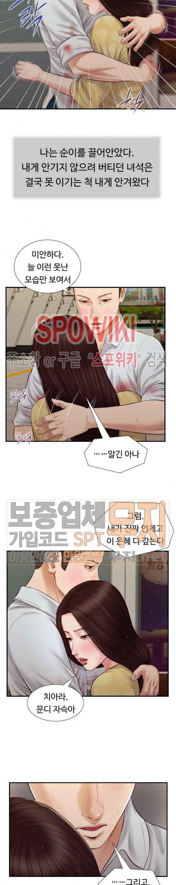 첩 78화 17