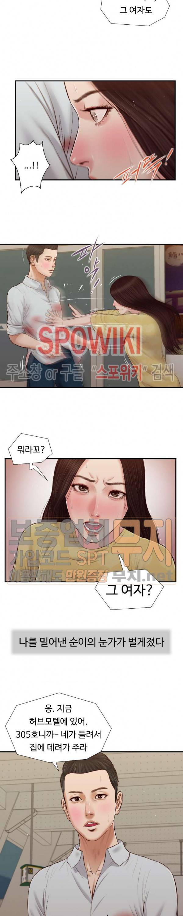 첩 78화 18