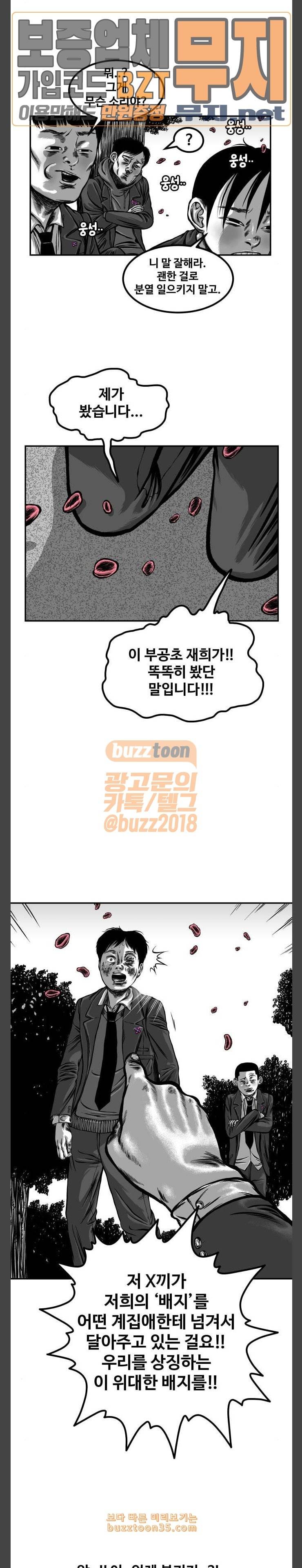 밀웜 22화 나비 4 2