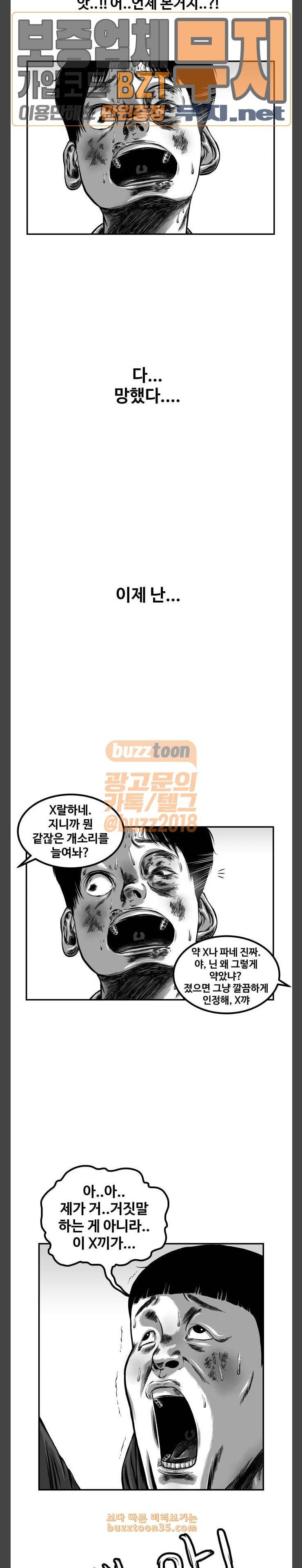 밀웜 22화 나비 4 3