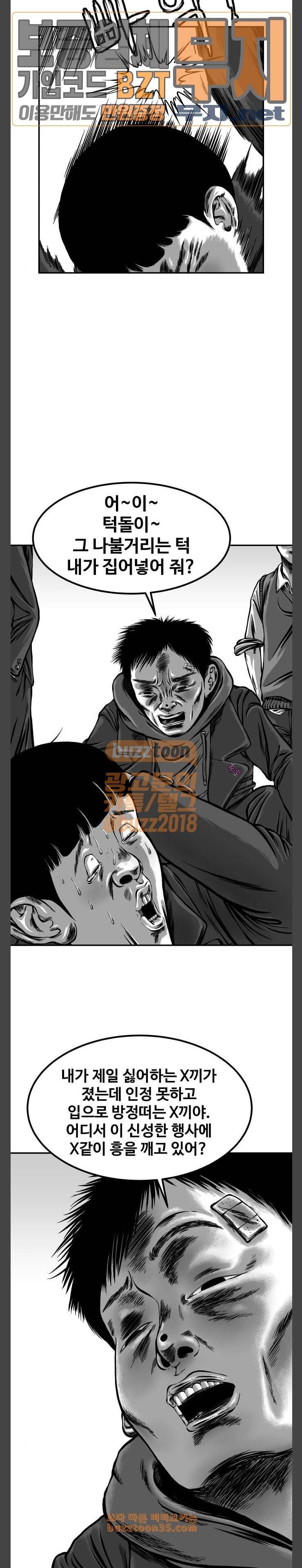 밀웜 22화 나비 4 4