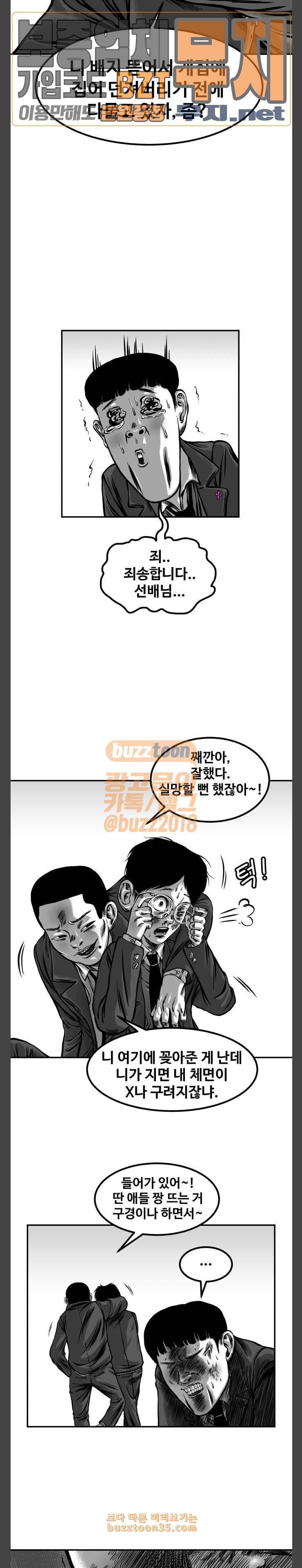 밀웜 22화 나비 4 5