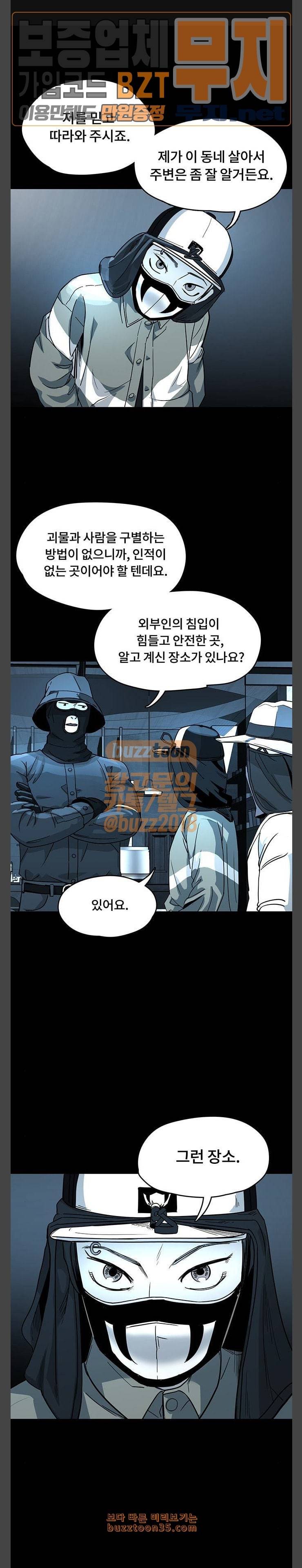 오버더문 13화 1