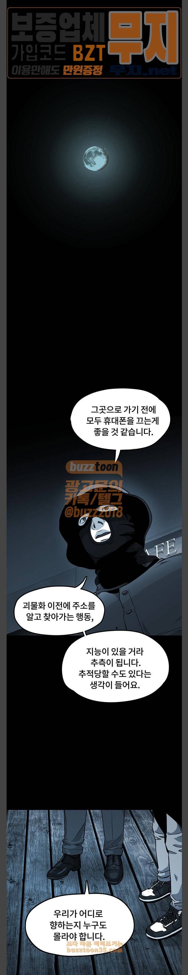 오버더문 13화 2