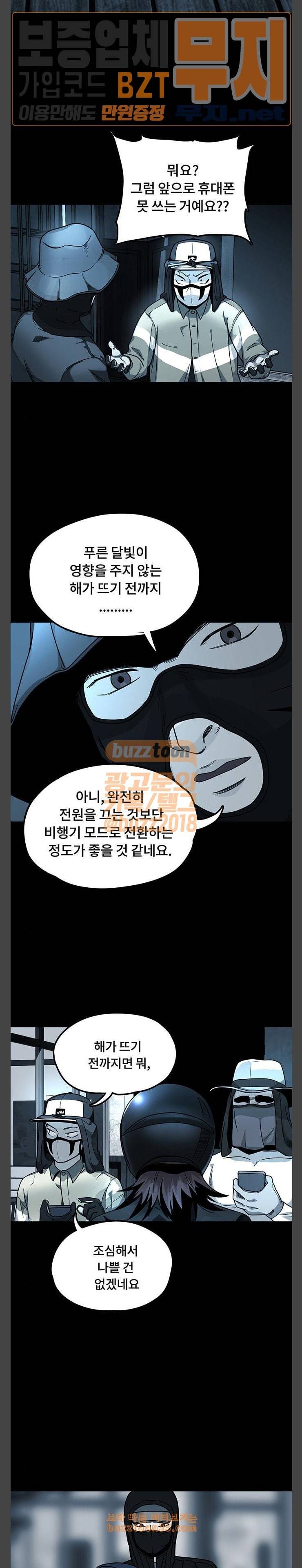 오버더문 13화 3