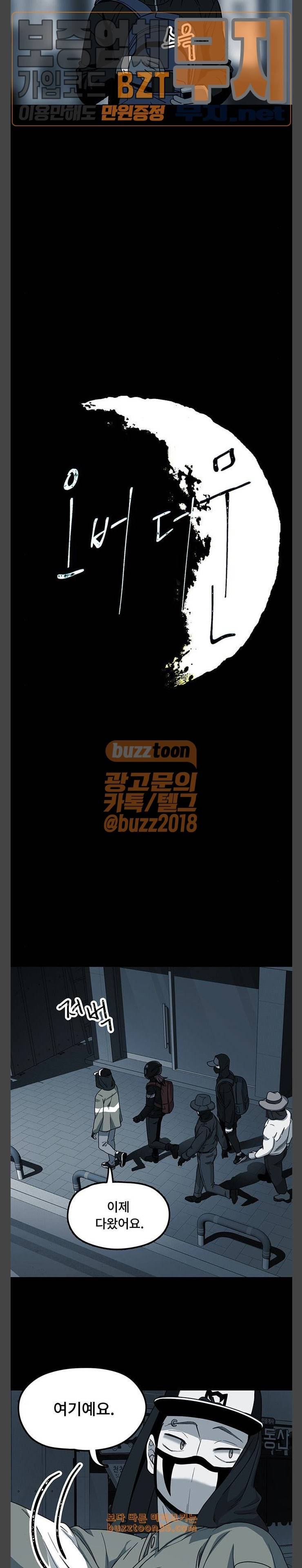 오버더문 13화 4