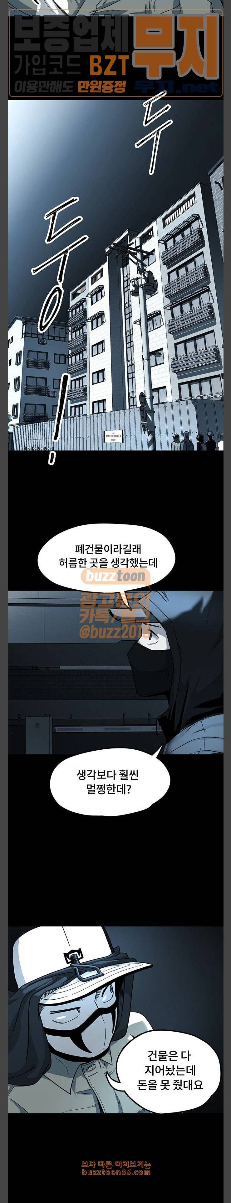 오버더문 13화 5