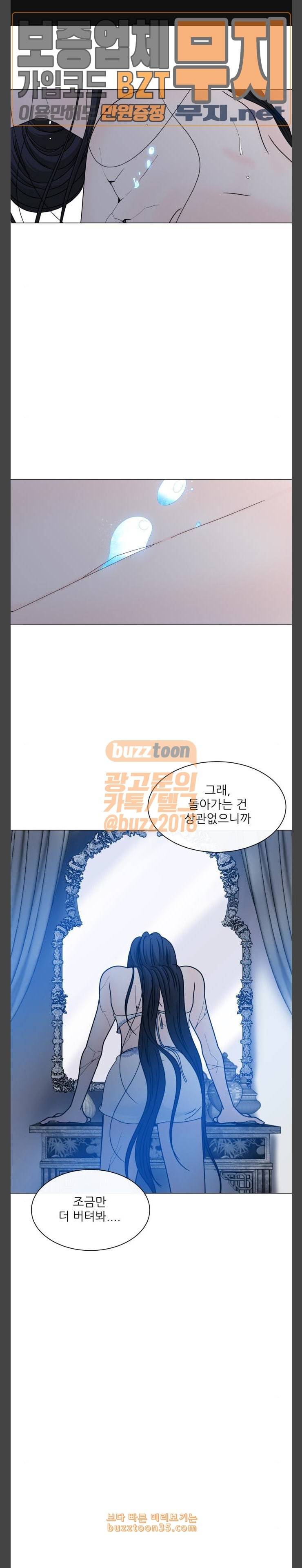 푸른사막 아아루 134화 영웅 12 1