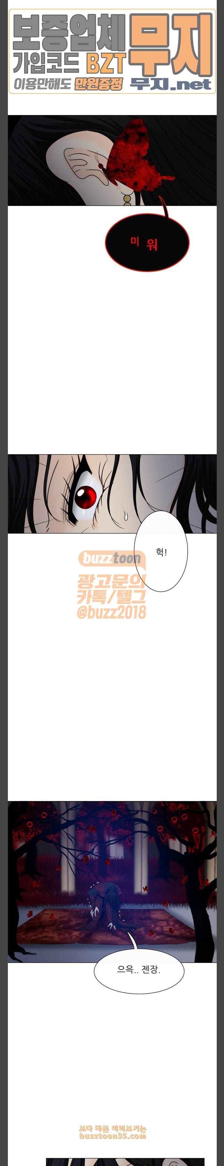 푸른사막 아아루 134화 영웅 12 3
