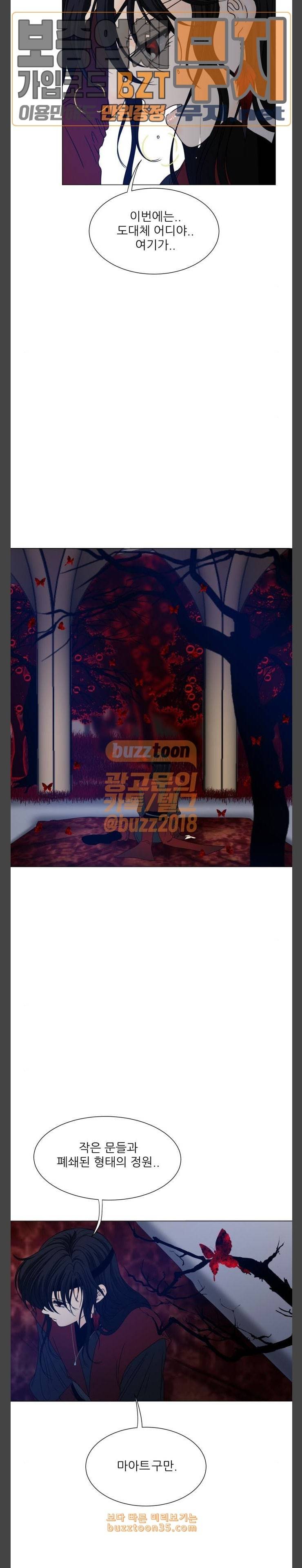 푸른사막 아아루 134화 영웅 12 4