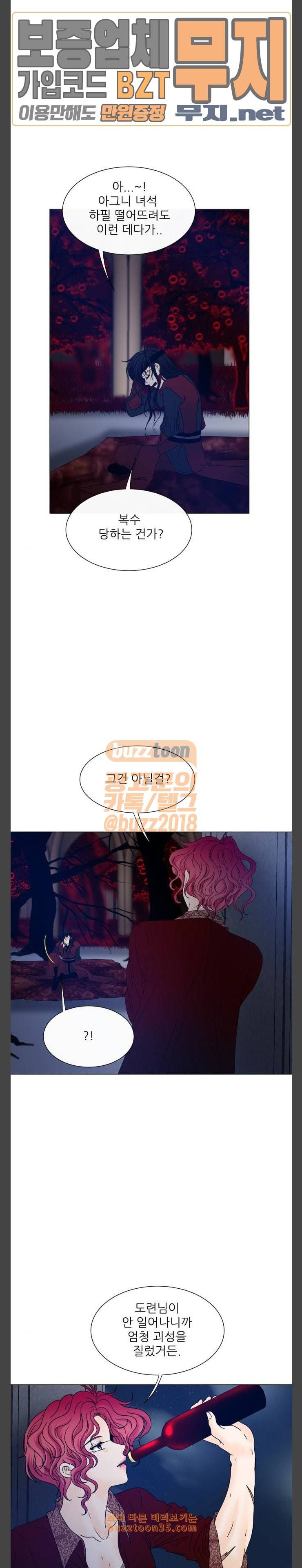 푸른사막 아아루 134화 영웅 12 5