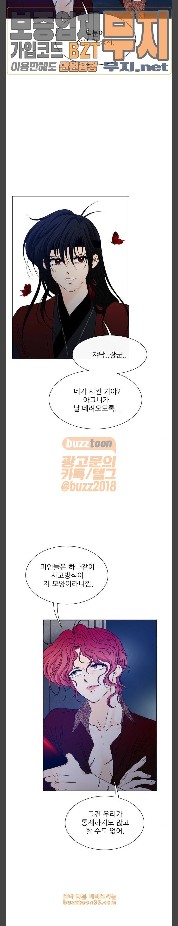 푸른사막 아아루 134화 영웅 12 6