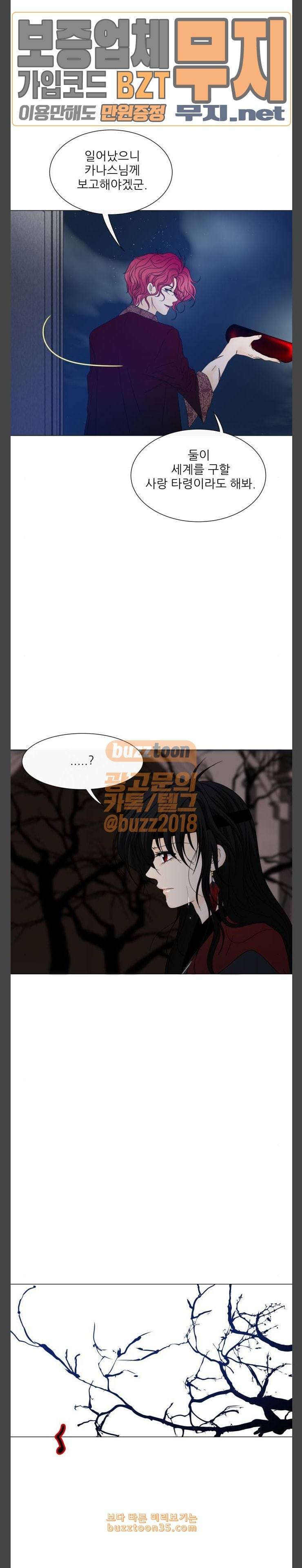 푸른사막 아아루 134화 영웅 12 7