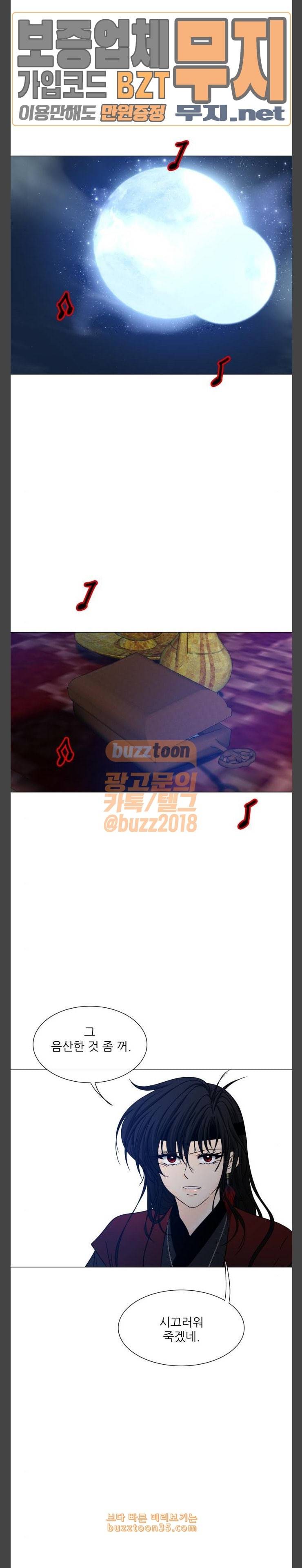 푸른사막 아아루 134화 영웅 12 8