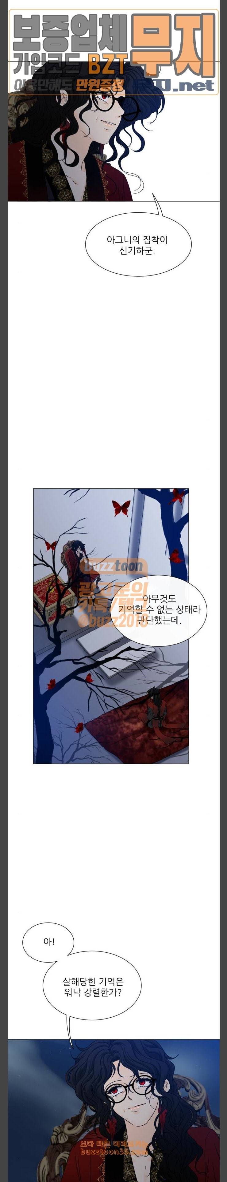 푸른사막 아아루 134화 영웅 12 9