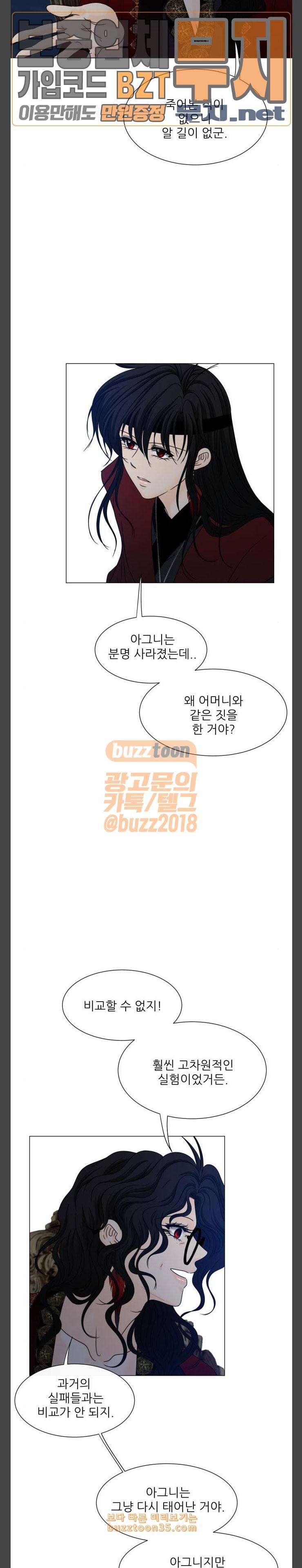 푸른사막 아아루 134화 영웅 12 10