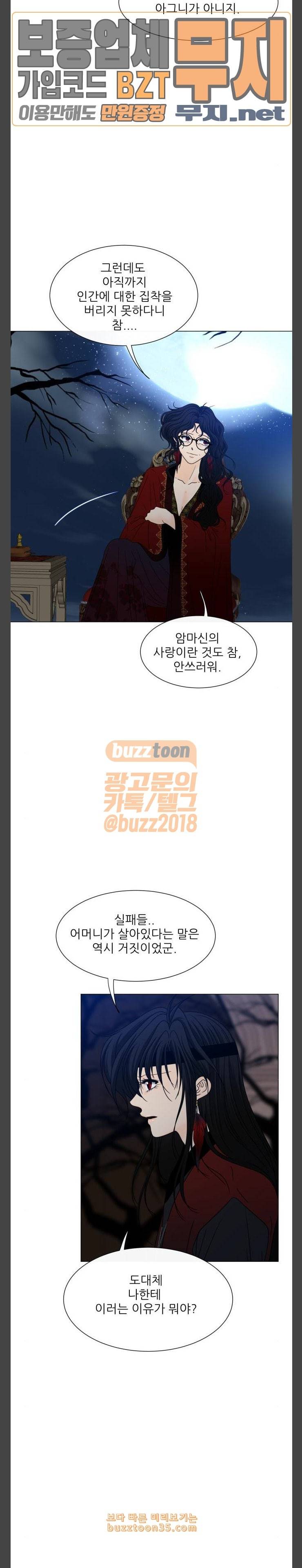 푸른사막 아아루 134화 영웅 12 11