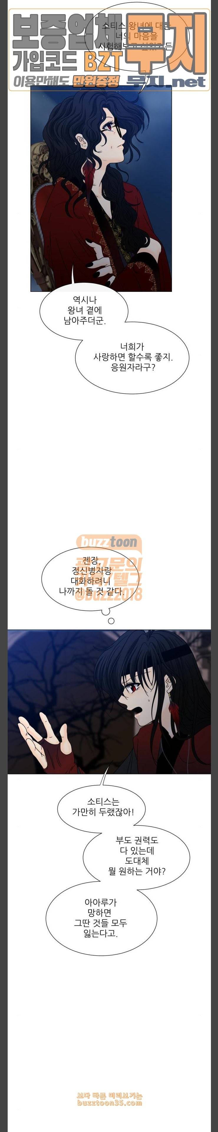 푸른사막 아아루 134화 영웅 12 12
