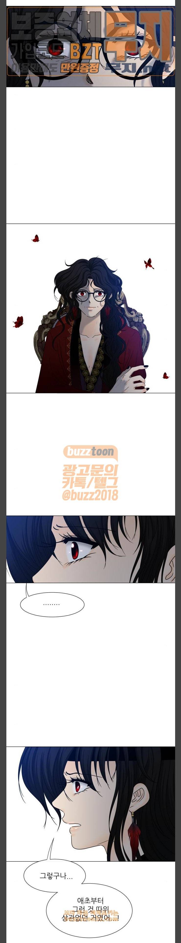 푸른사막 아아루 134화 영웅 12 13