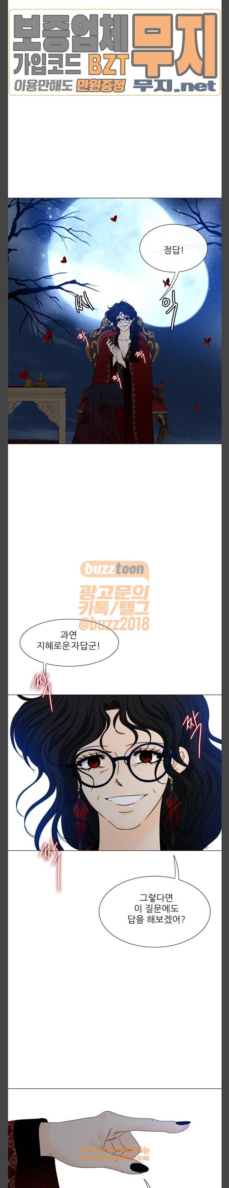 푸른사막 아아루 134화 영웅 12 14