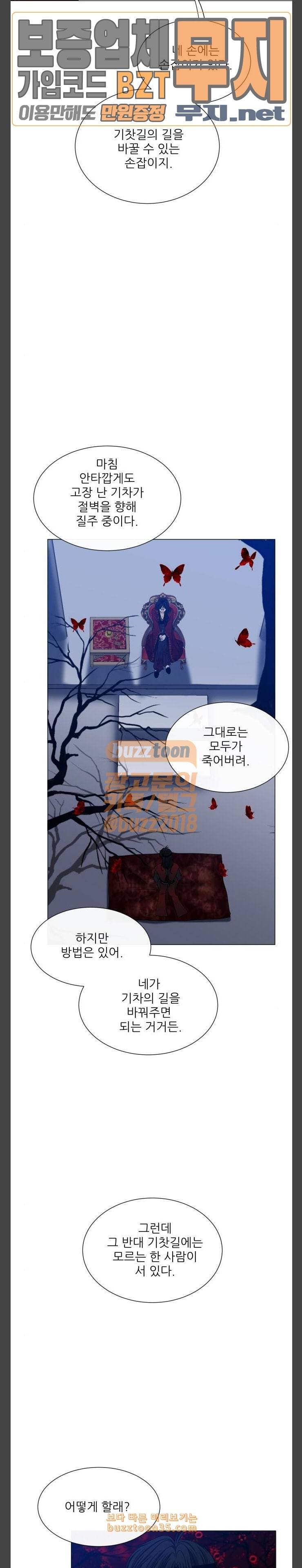 푸른사막 아아루 134화 영웅 12 15