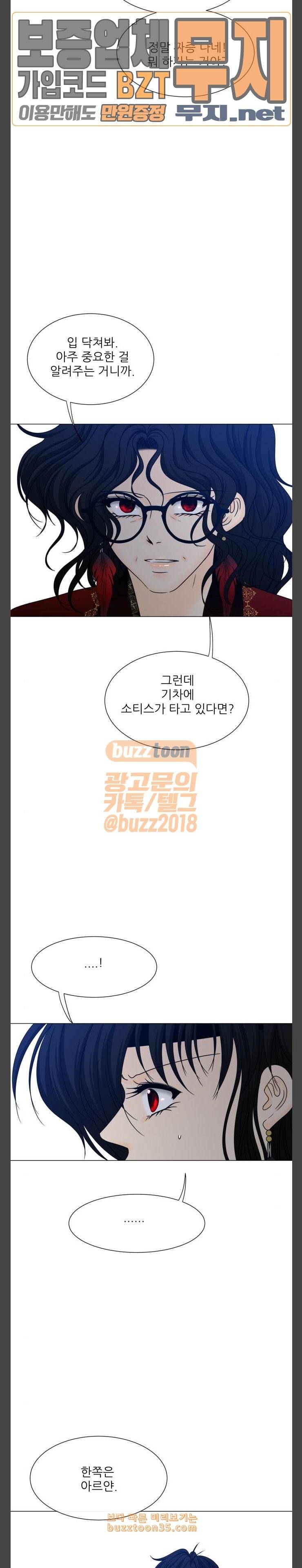 푸른사막 아아루 134화 영웅 12 17