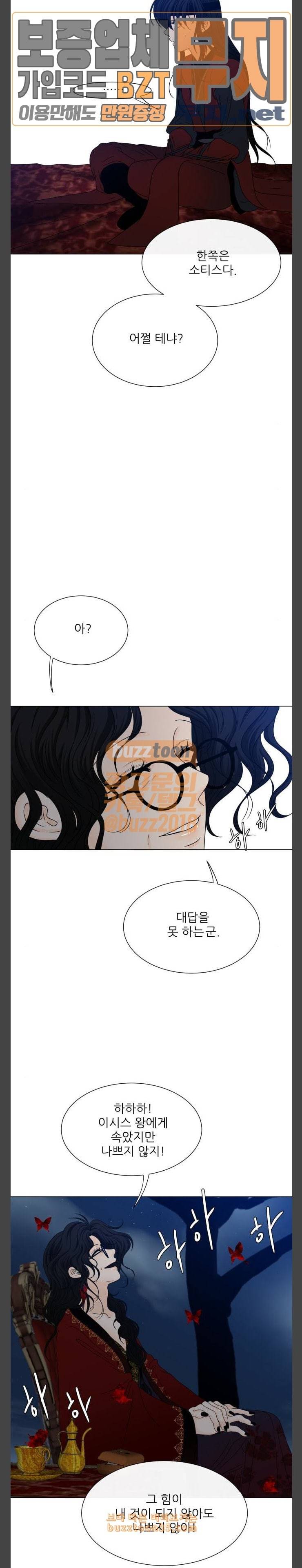 푸른사막 아아루 134화 영웅 12 18
