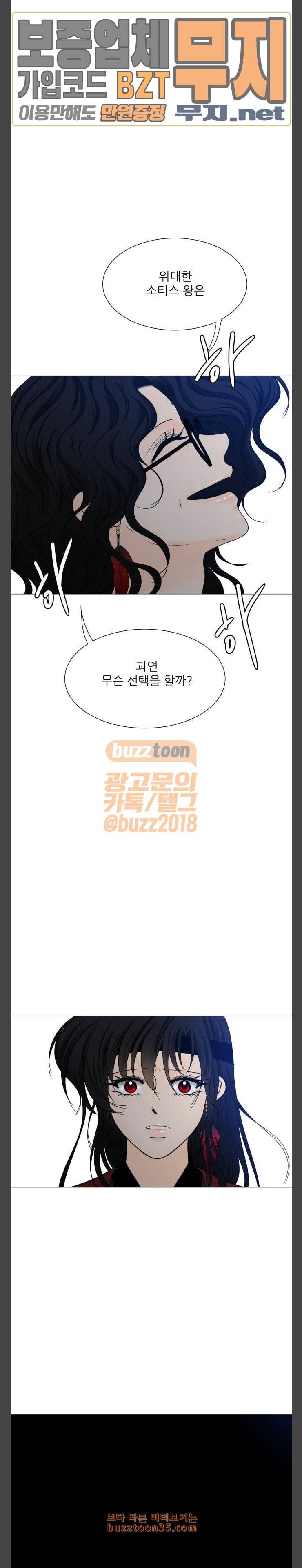 푸른사막 아아루 134화 영웅 12 19