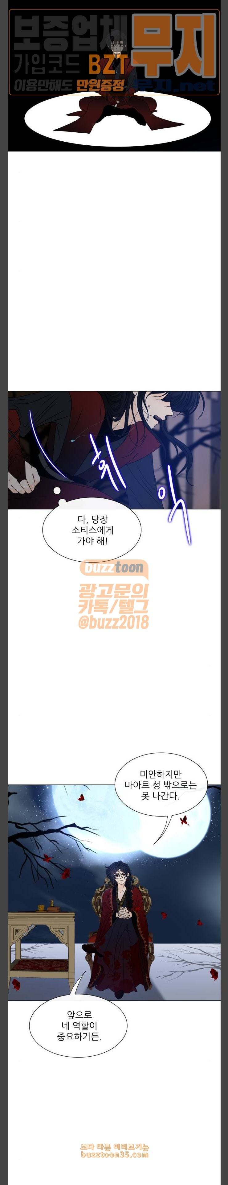 푸른사막 아아루 134화 영웅 12 20