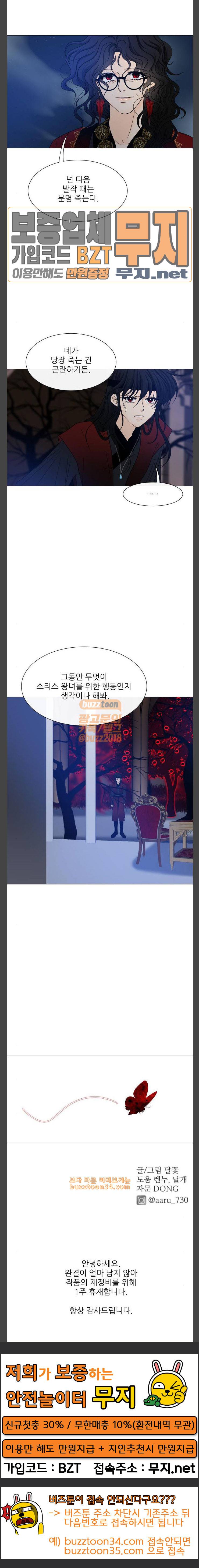 푸른사막 아아루 134화 영웅 12 21
