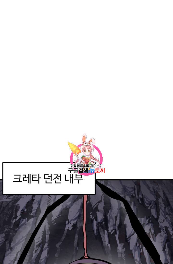 이계 검왕 생존기 28화 1