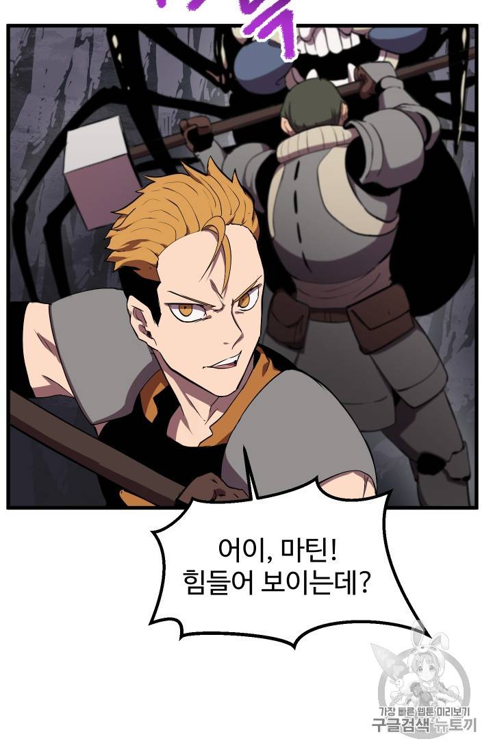이계 검왕 생존기 28화 4