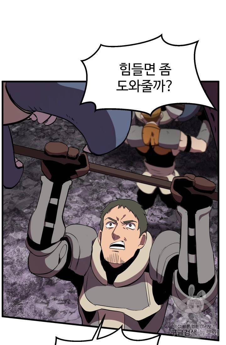이계 검왕 생존기 28화 5