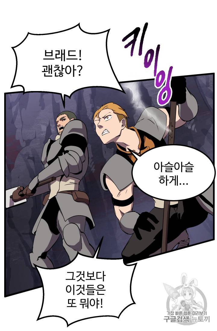 이계 검왕 생존기 28화 20