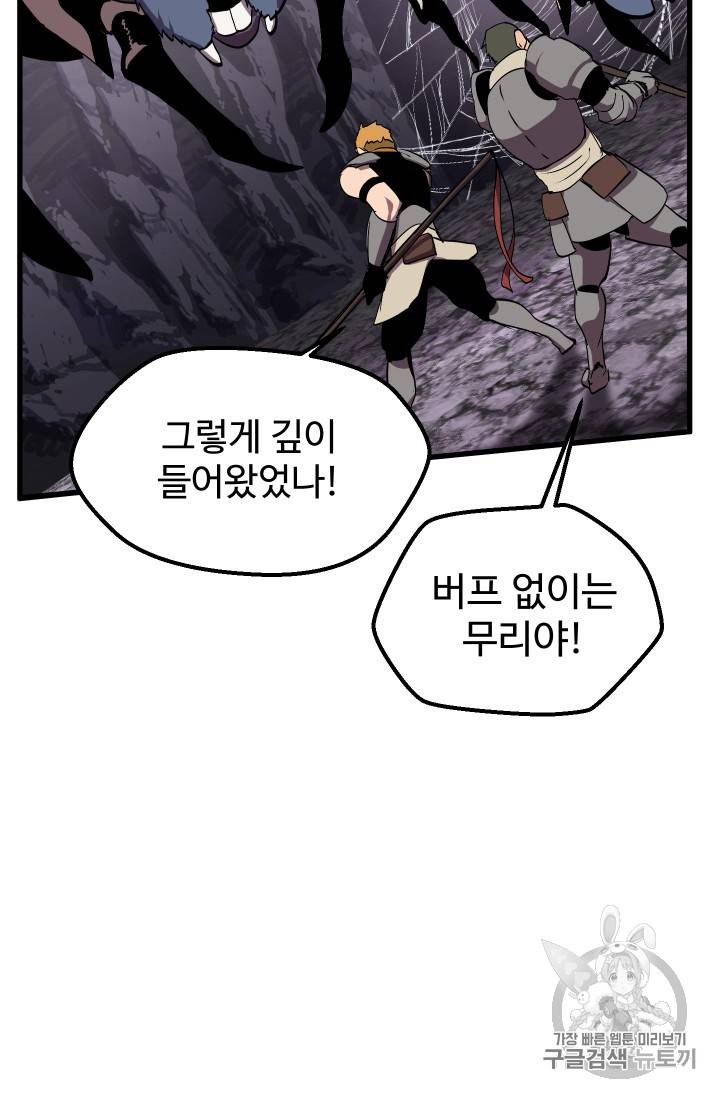 이계 검왕 생존기 28화 22