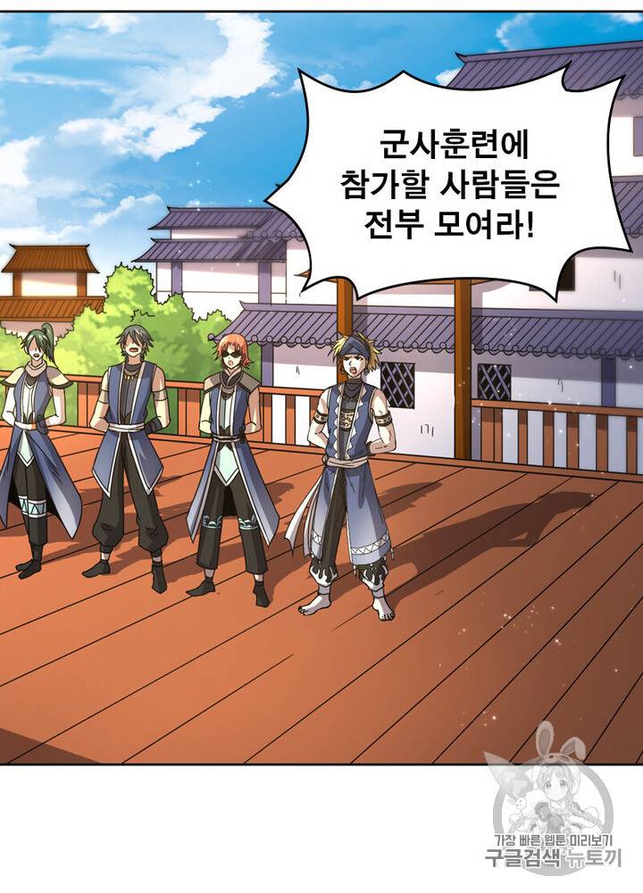 정령사: 나타르 전기 정령사:나타르 전기 시즌2 5화 4