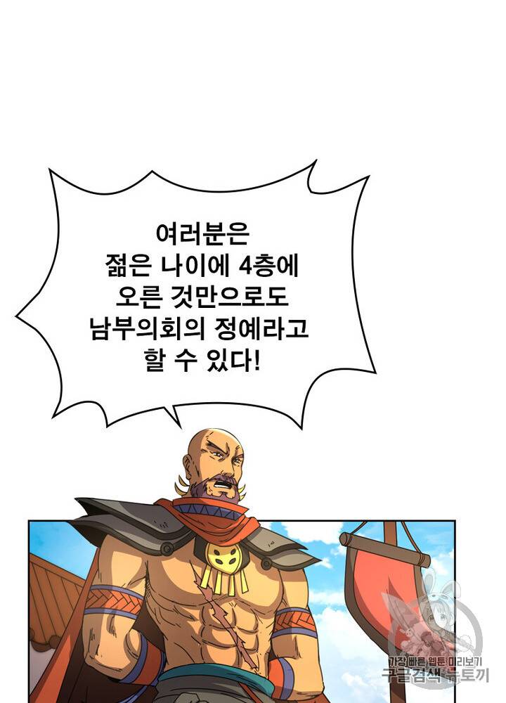 정령사: 나타르 전기 정령사:나타르 전기 시즌2 5화 5