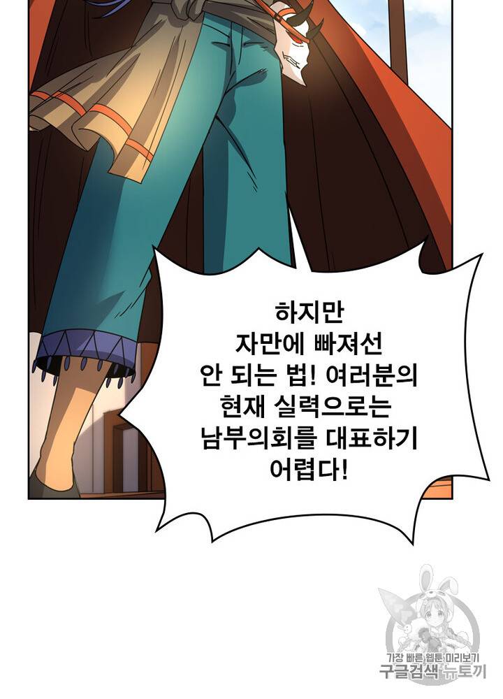 정령사: 나타르 전기 정령사:나타르 전기 시즌2 5화 6