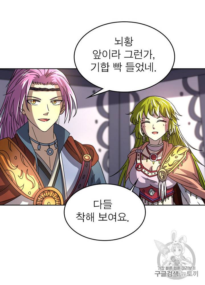 정령사: 나타르 전기 정령사:나타르 전기 시즌2 5화 8
