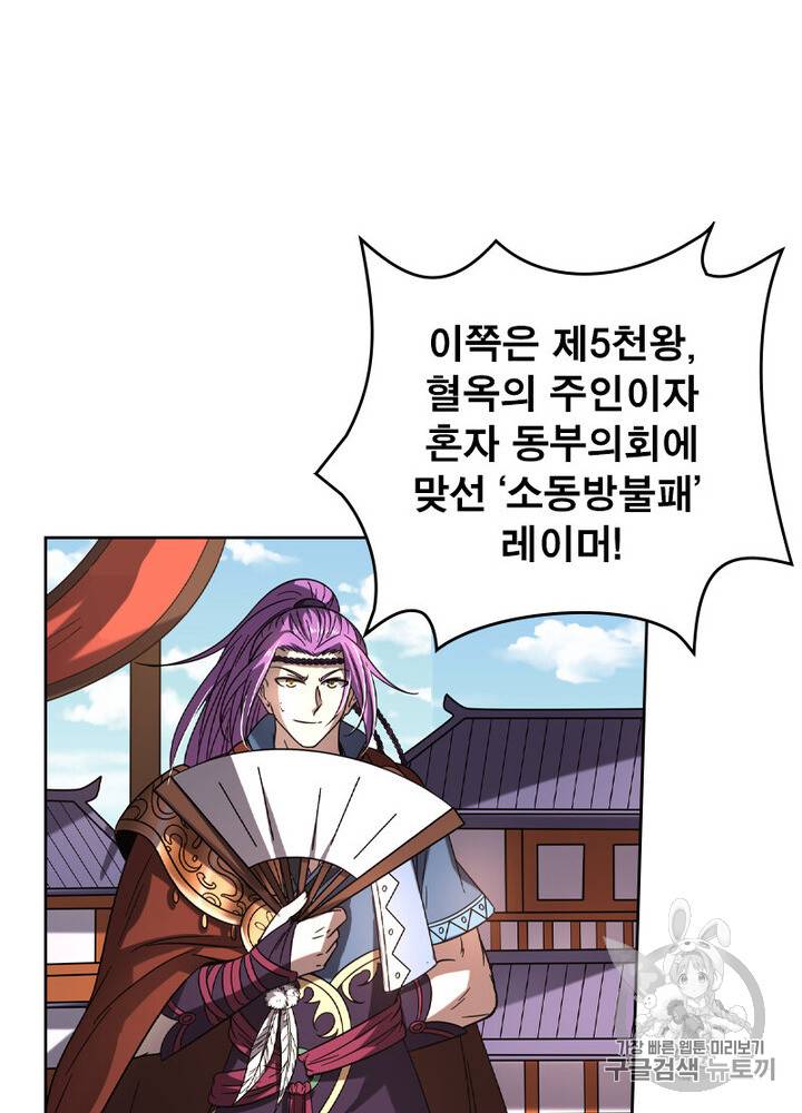 정령사: 나타르 전기 정령사:나타르 전기 시즌2 5화 9