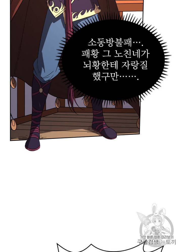 정령사: 나타르 전기 정령사:나타르 전기 시즌2 5화 10