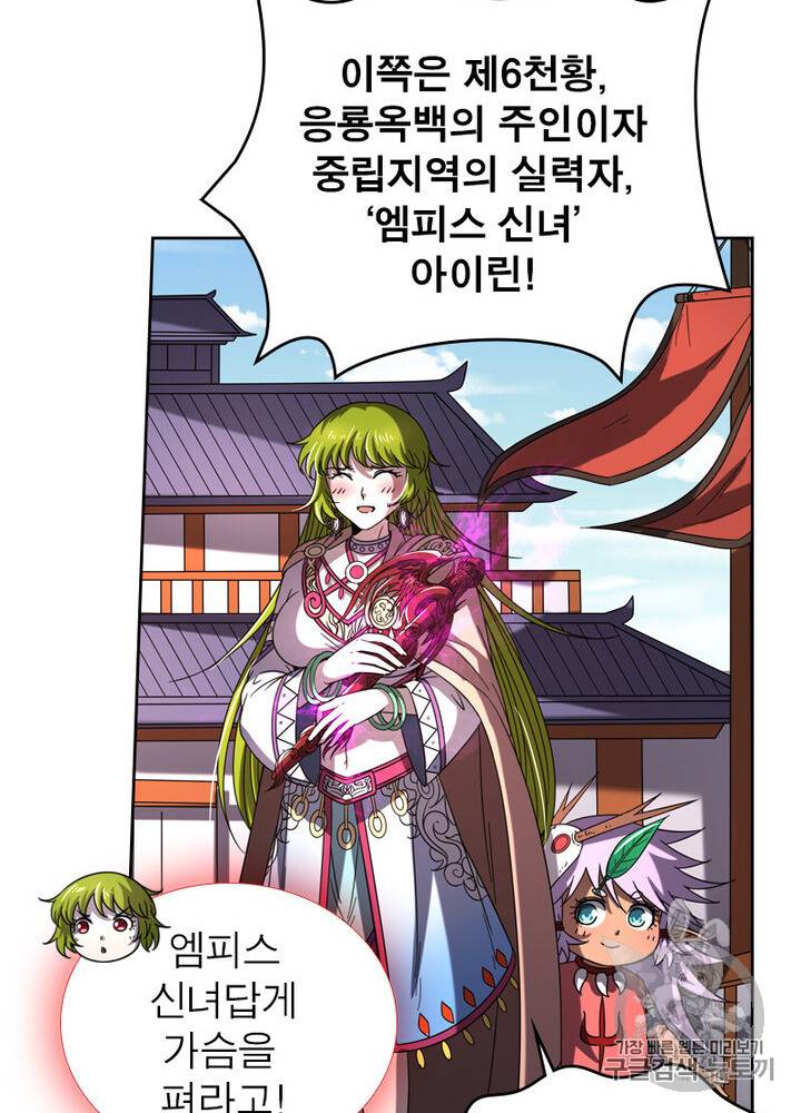 정령사: 나타르 전기 정령사:나타르 전기 시즌2 5화 11