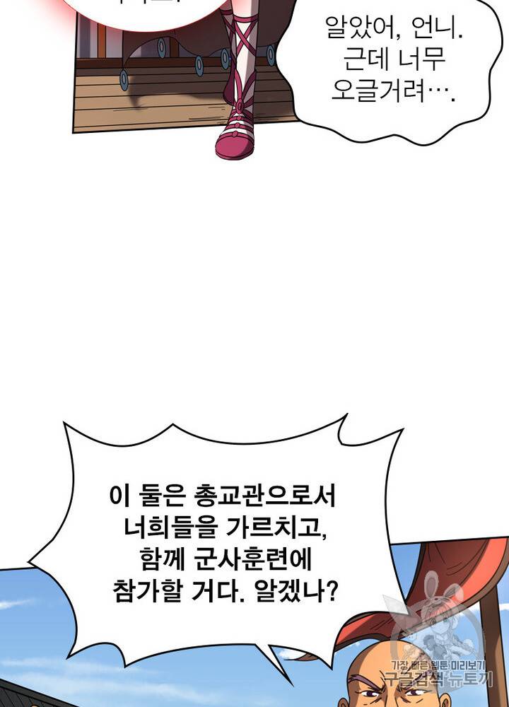 정령사: 나타르 전기 정령사:나타르 전기 시즌2 5화 12