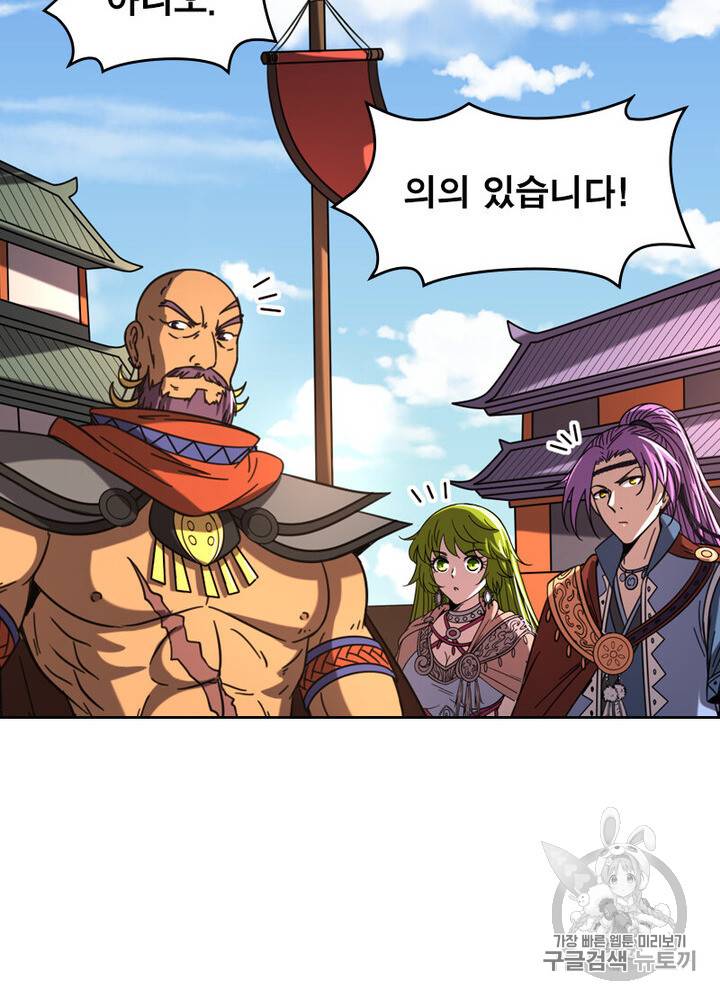 정령사: 나타르 전기 정령사:나타르 전기 시즌2 5화 14