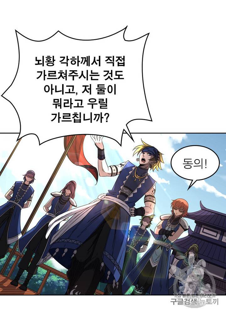 정령사: 나타르 전기 정령사:나타르 전기 시즌2 5화 15