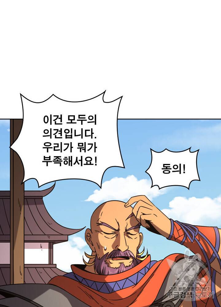 정령사: 나타르 전기 정령사:나타르 전기 시즌2 5화 16