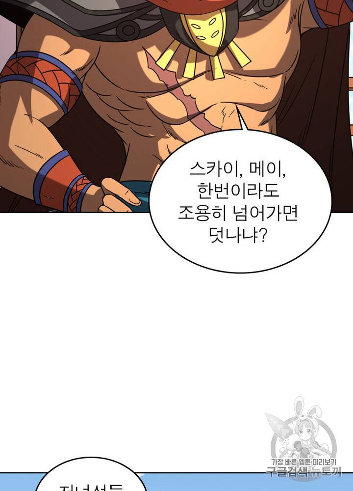 정령사: 나타르 전기 정령사:나타르 전기 시즌2 5화 17